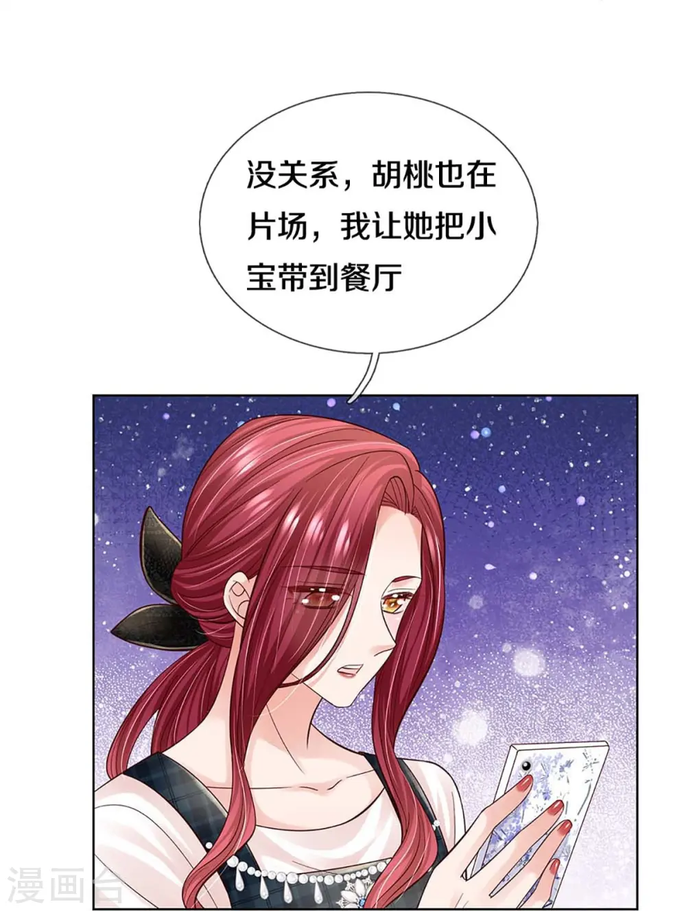 第367话 千钧一发 第19页