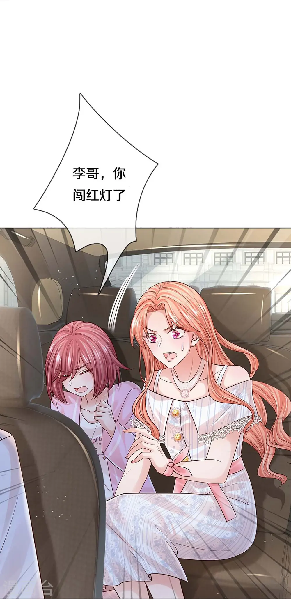 第367话 千钧一发 第22页