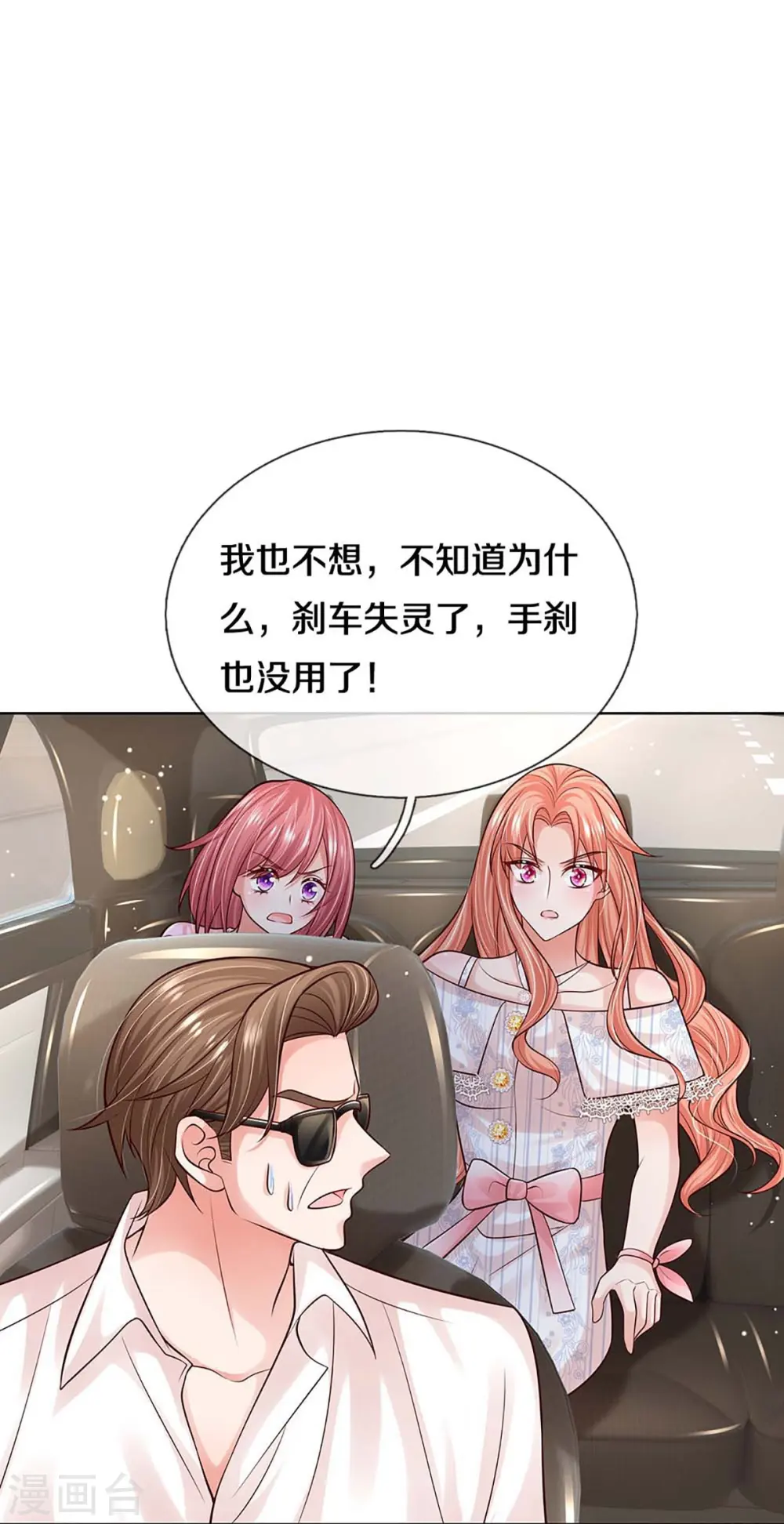 第367话 千钧一发 第24页