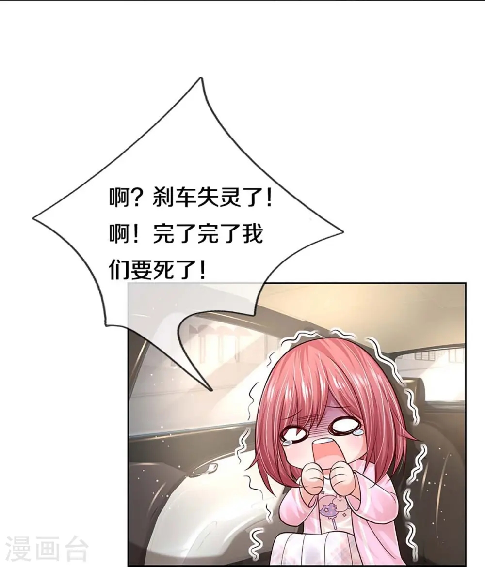 第367话 千钧一发 第25页