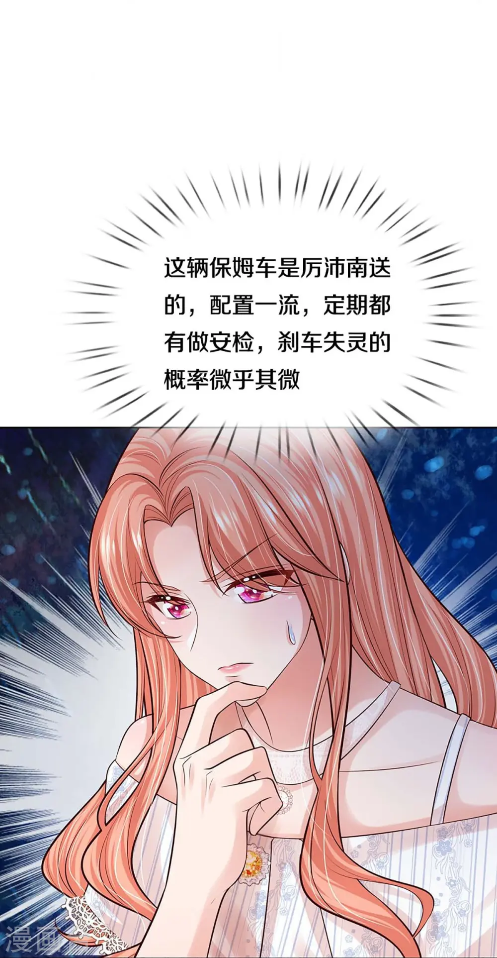 第367话 千钧一发 第26页