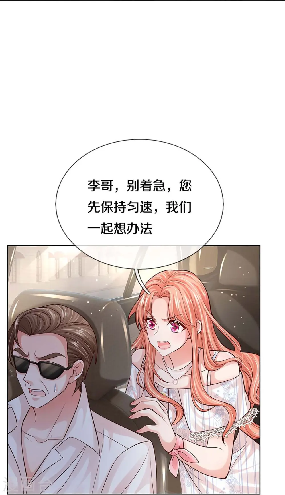 第367话 千钧一发 第27页