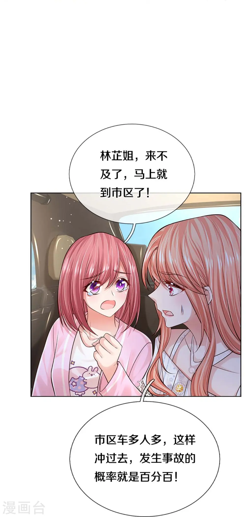 第367话 千钧一发 第28页