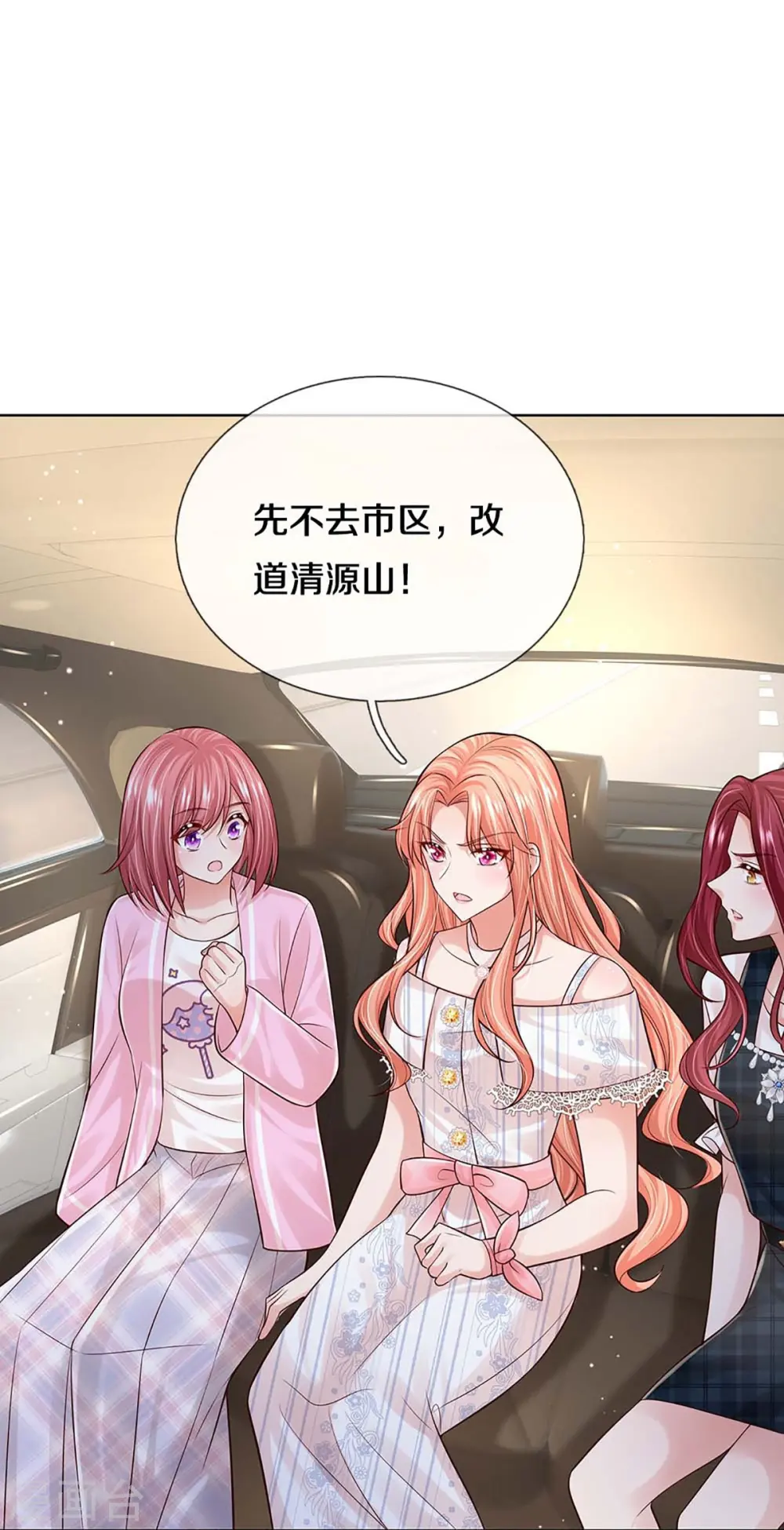 第367话 千钧一发 第29页