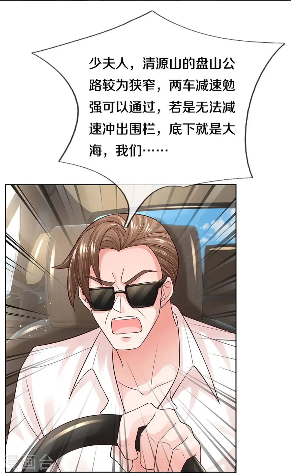 第367话 千钧一发 第30页