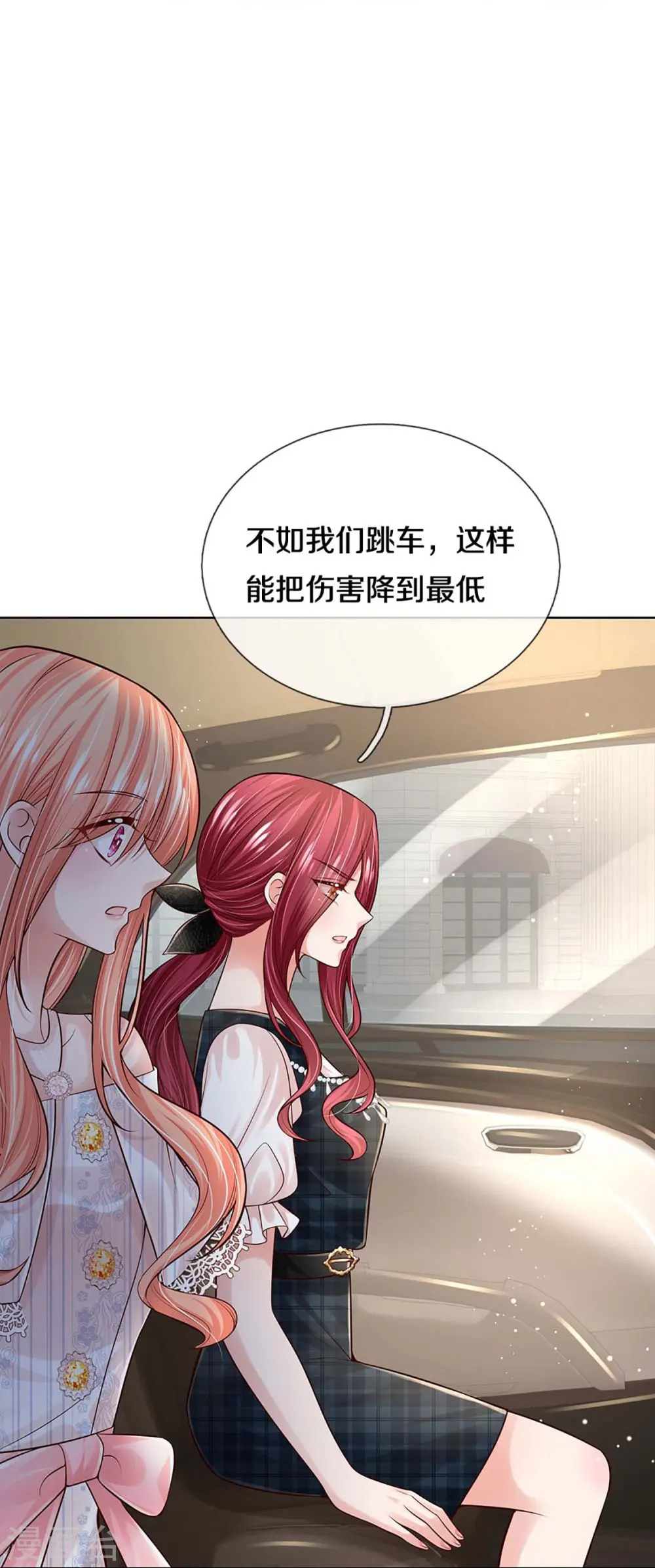 第367话 千钧一发 第32页