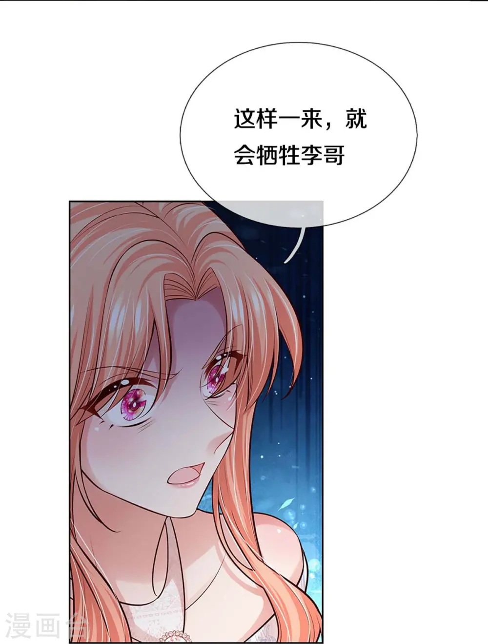 第367话 千钧一发 第33页