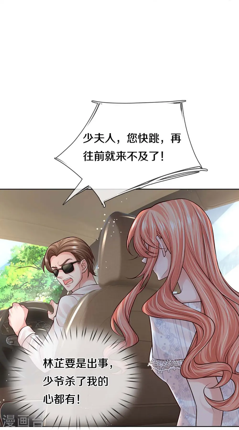 第367话 千钧一发 第44页