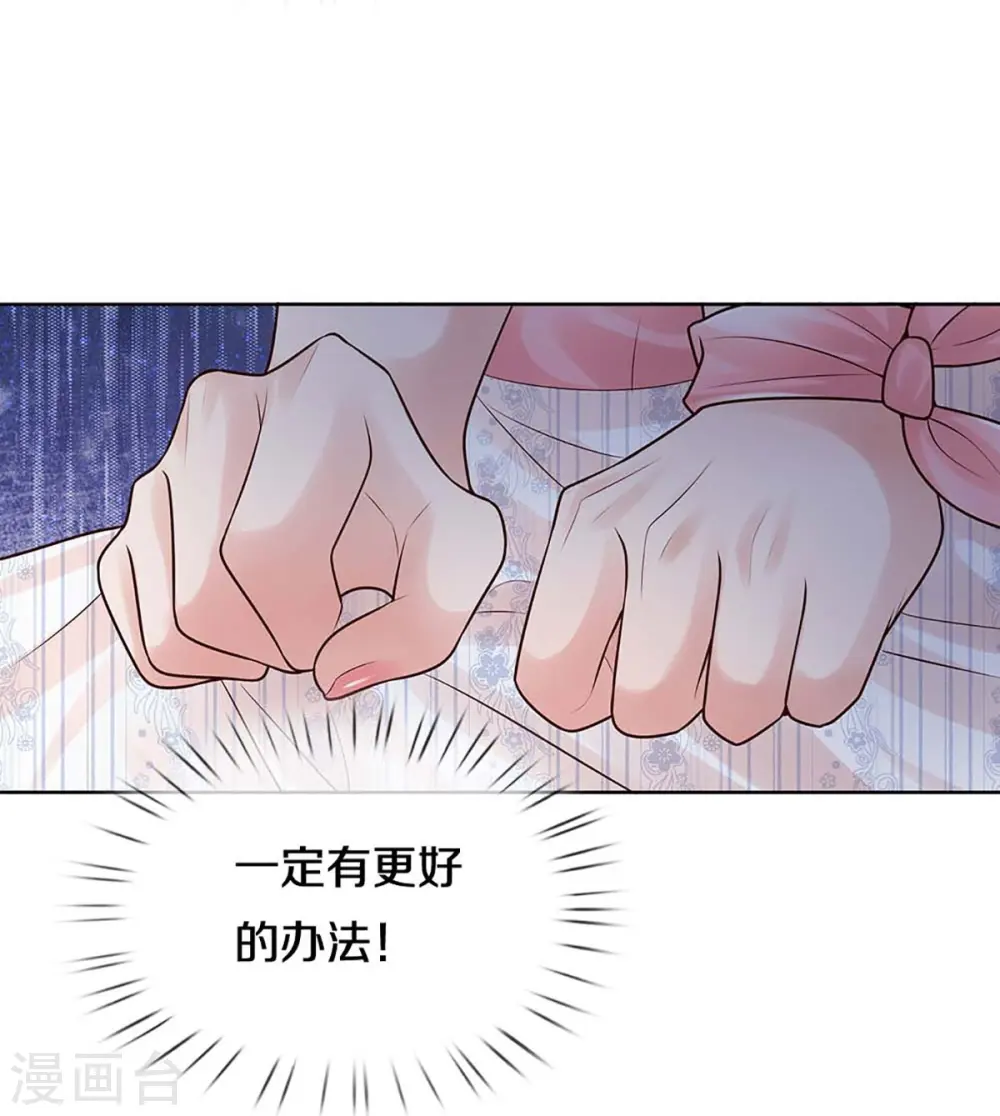 第367话 千钧一发 第45页