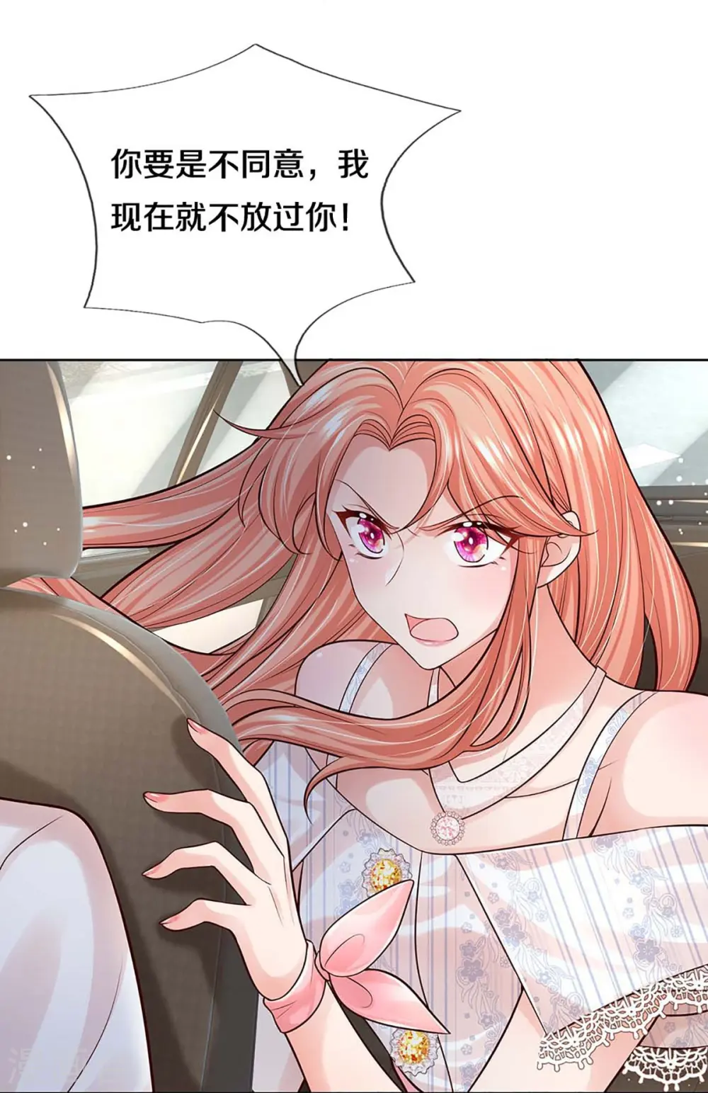 第367话 千钧一发 第48页