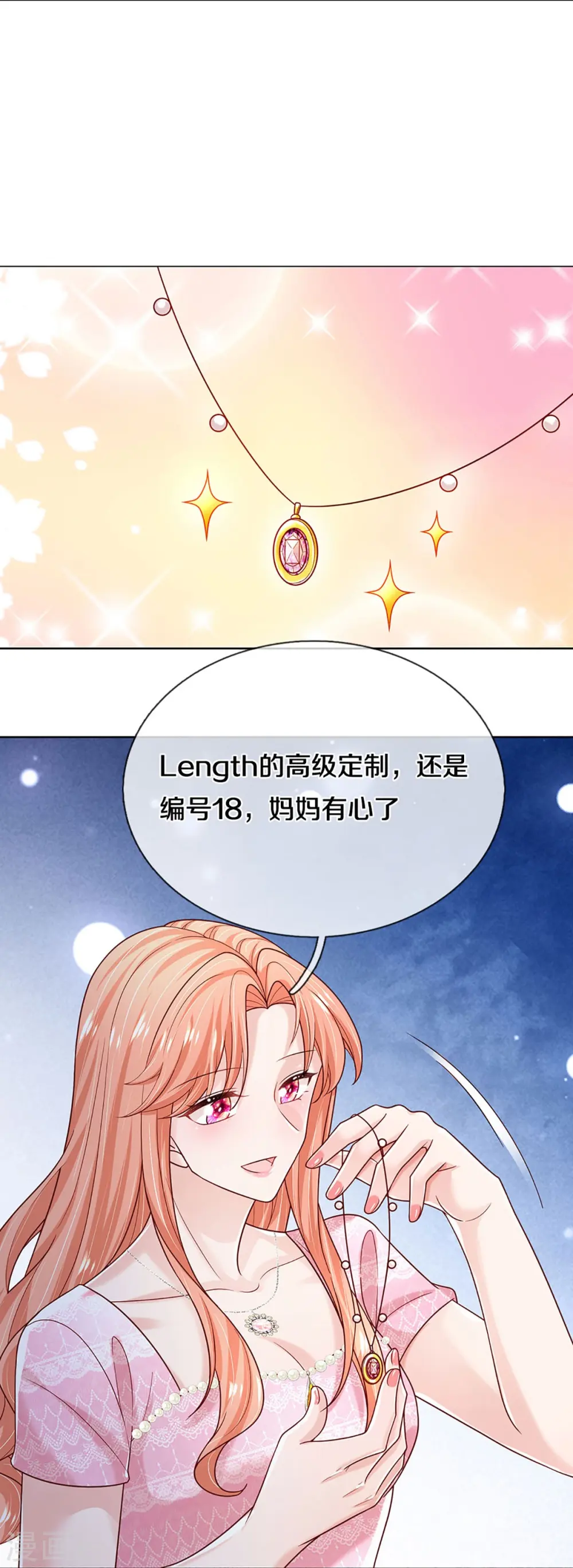 第363话 彩虹屁，大可不必 第4页
