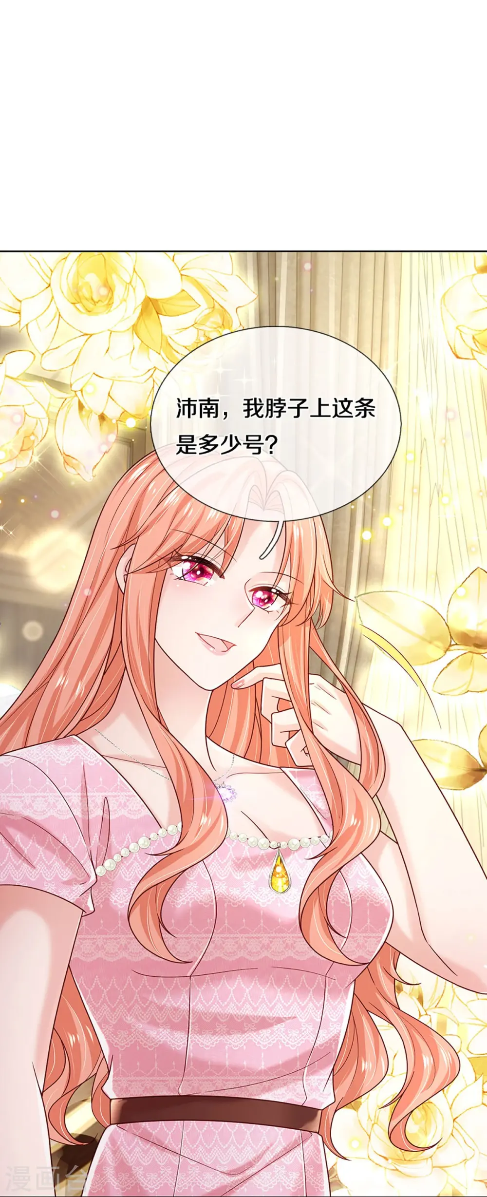 第363话 彩虹屁，大可不必 第10页