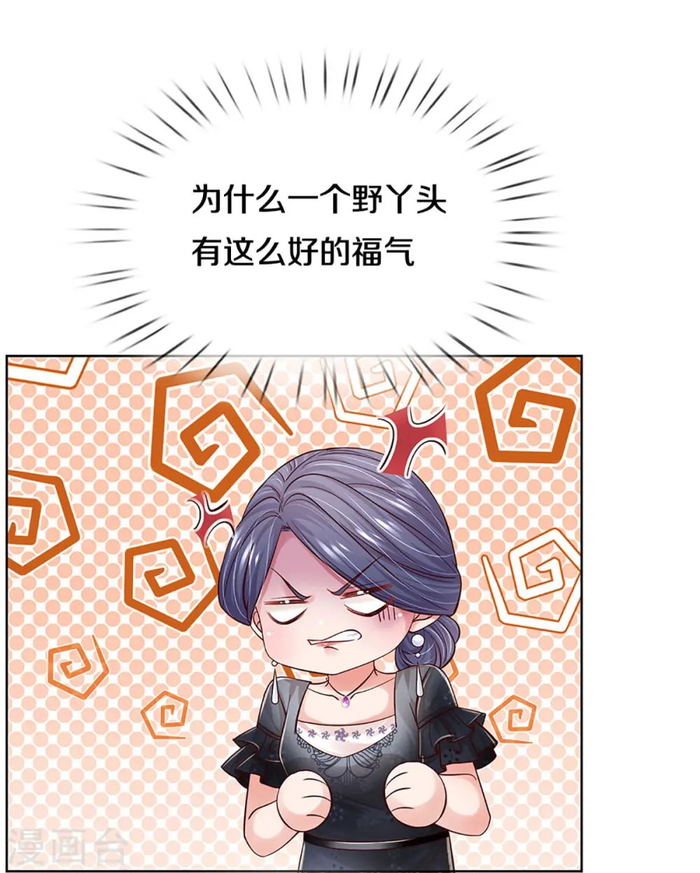 第363话 彩虹屁，大可不必 第15页