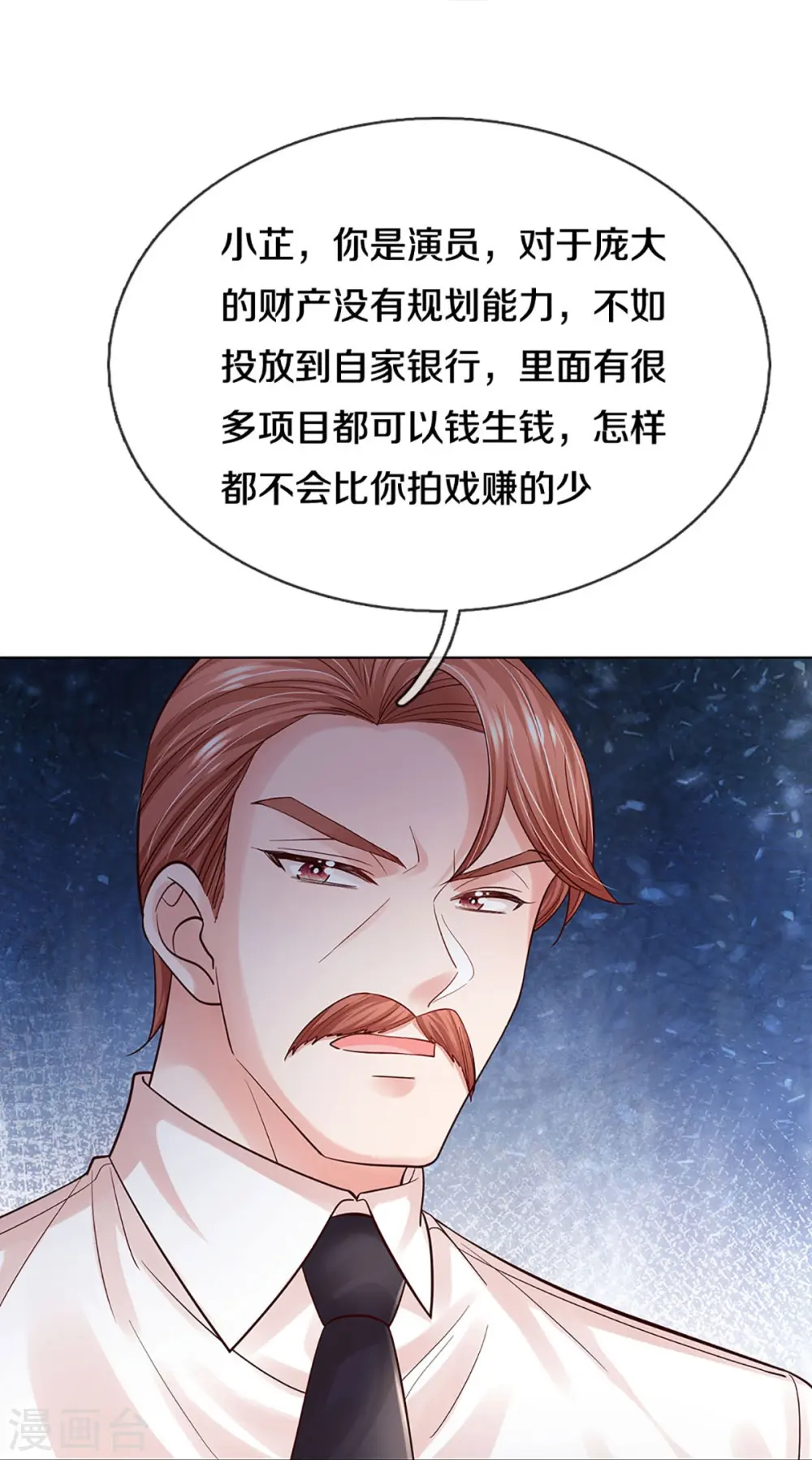 第363话 彩虹屁，大可不必 第21页