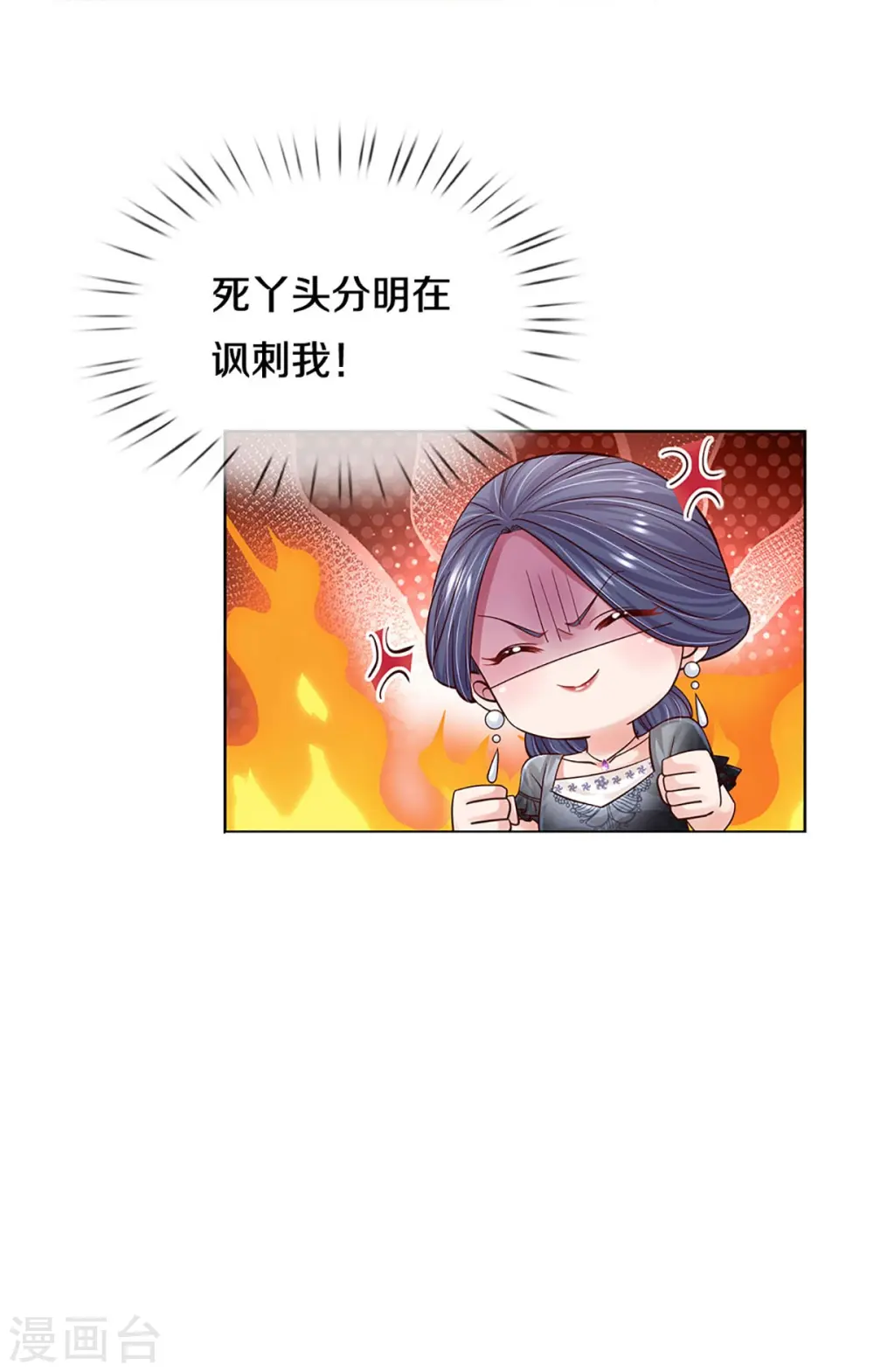 第363话 彩虹屁，大可不必 第26页