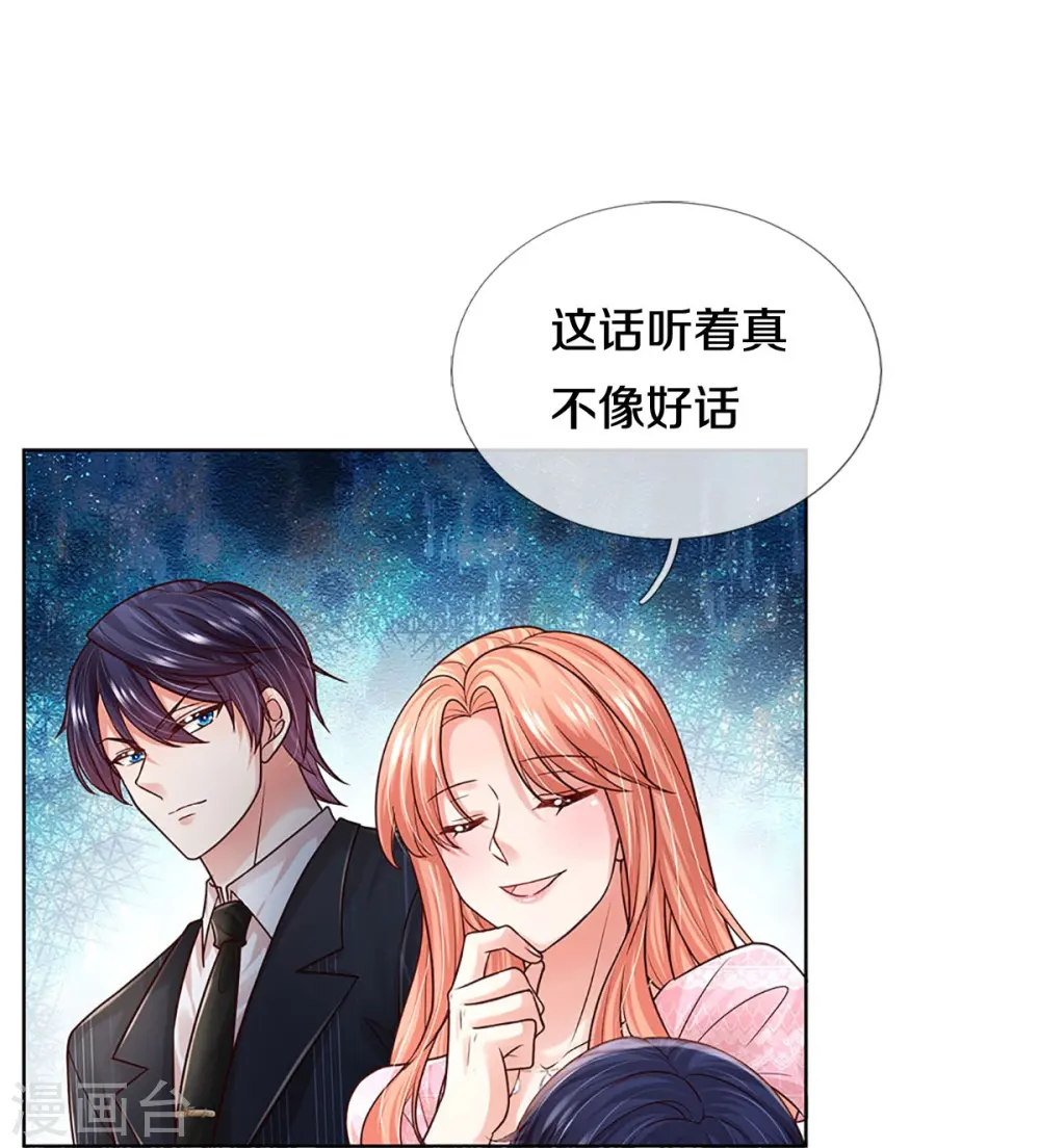 第362话 我的人我自然要护 第5页
