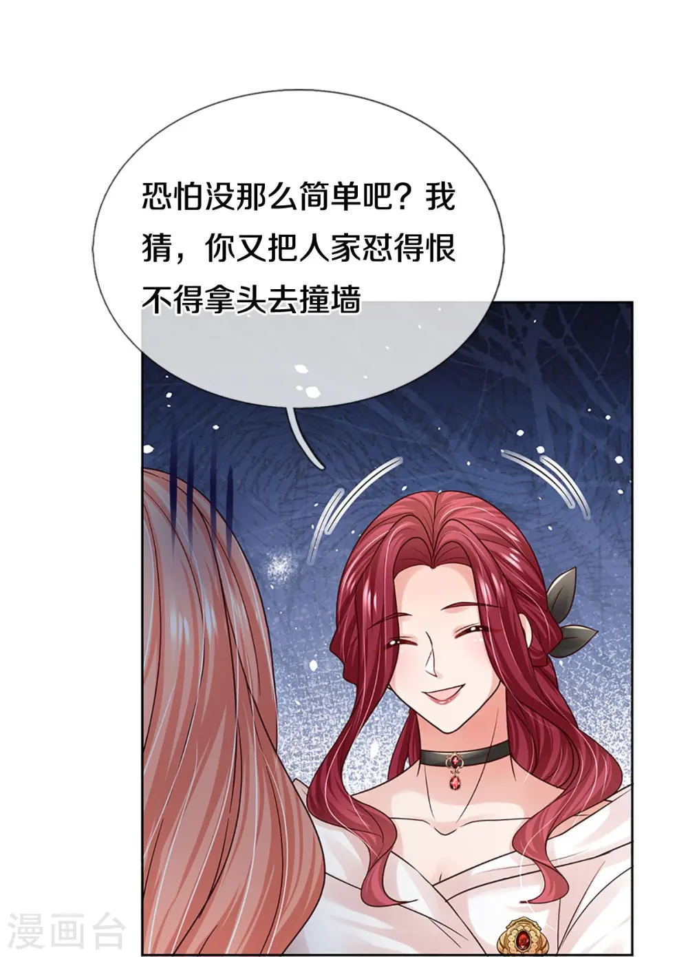 第362话 我的人我自然要护 第8页