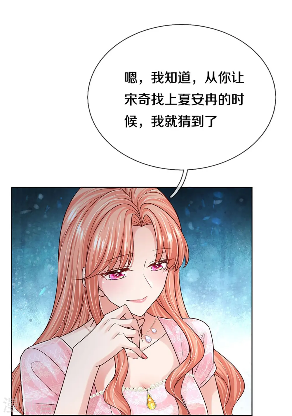 第362话 我的人我自然要护 第14页