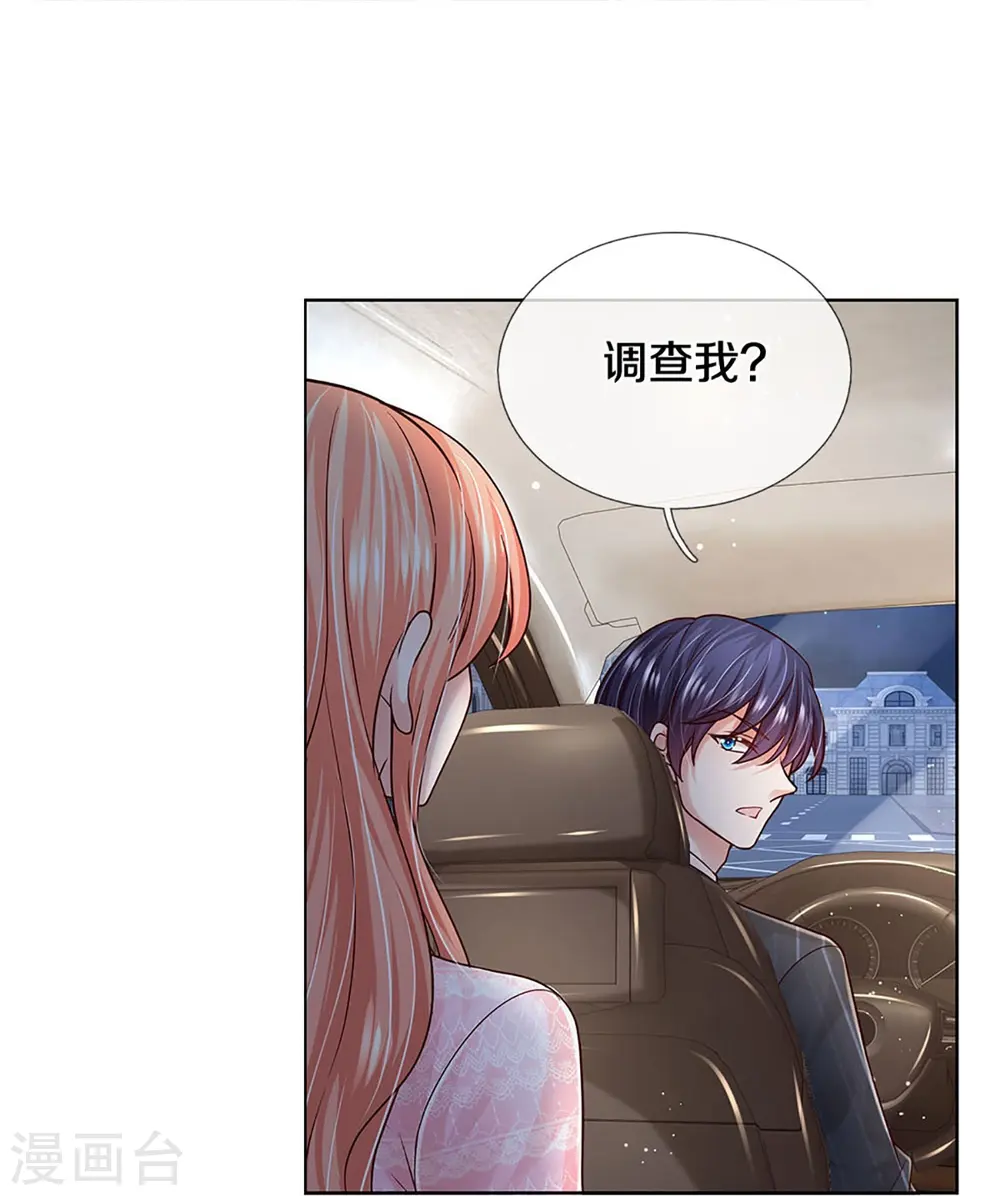 第362话 我的人我自然要护 第15页