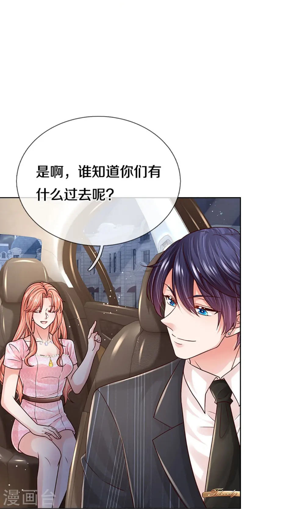 第362话 我的人我自然要护 第16页