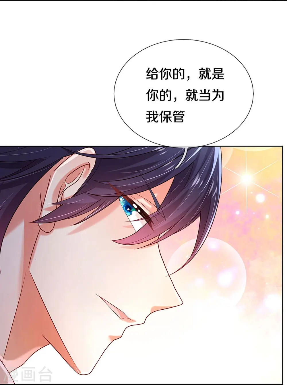 第362话 我的人我自然要护 第20页