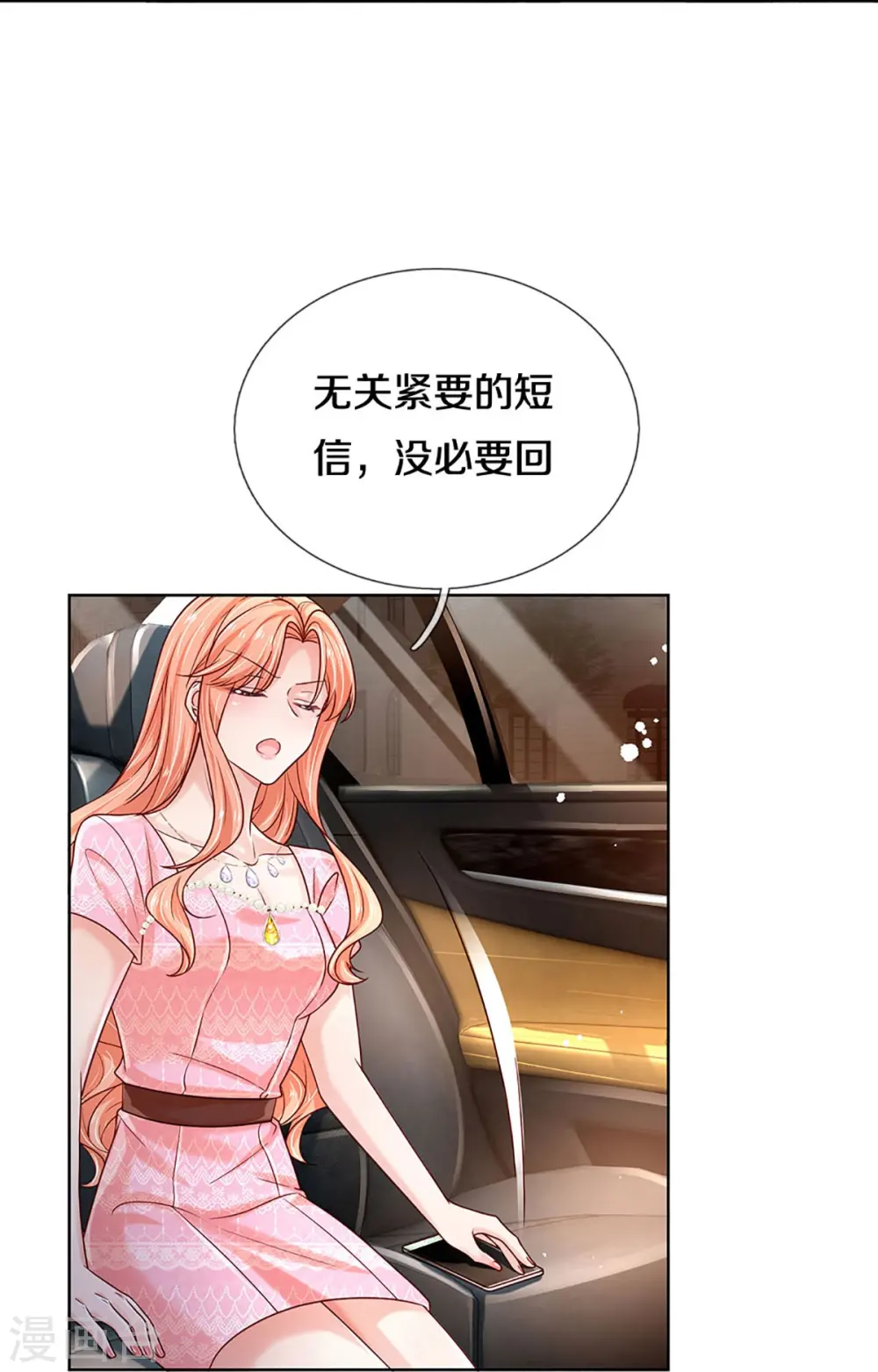 第362话 我的人我自然要护 第24页