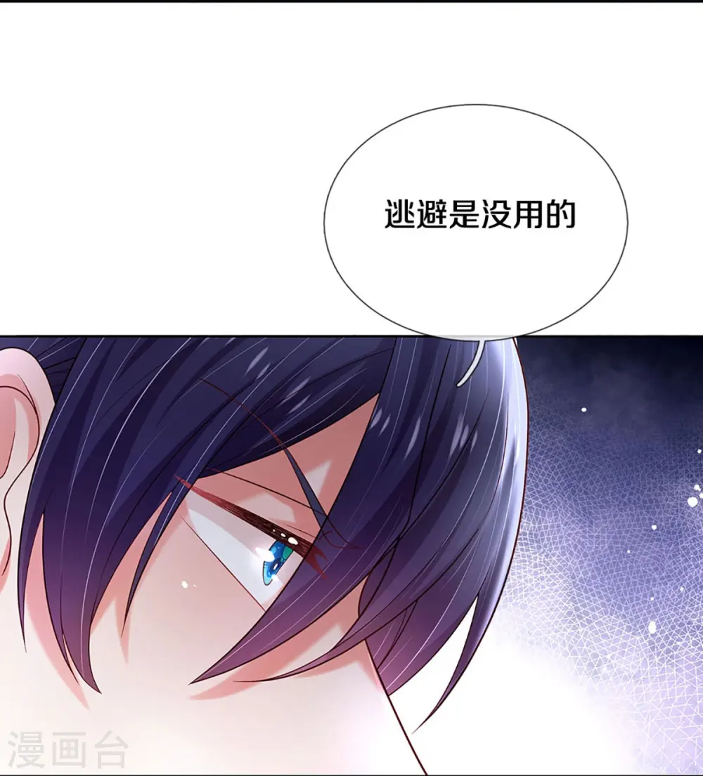 第362话 我的人我自然要护 第26页