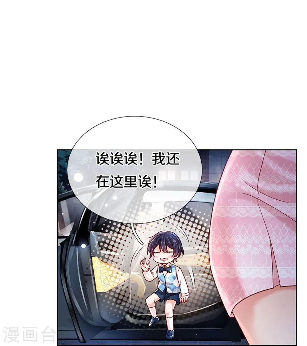 第362话 我的人我自然要护 第32页