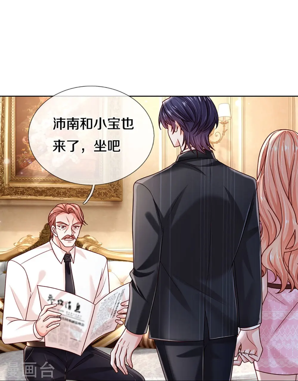 第362话 我的人我自然要护 第35页