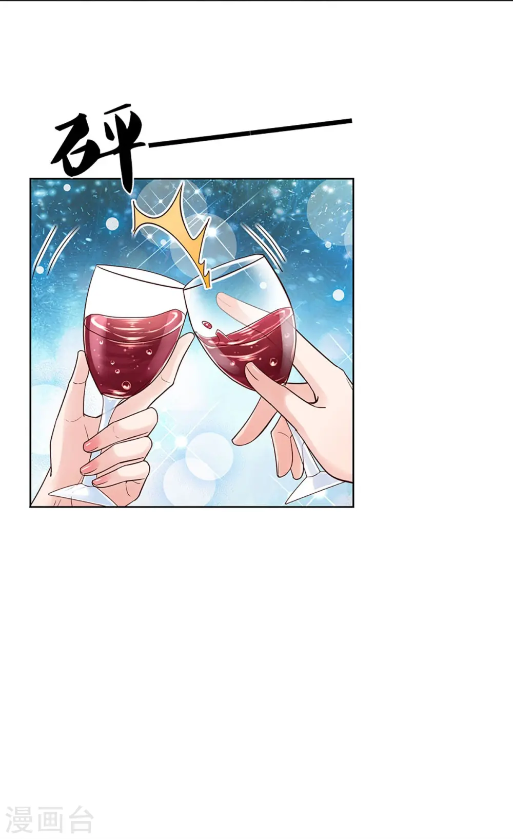第361话 “狗咬狗” 第8页