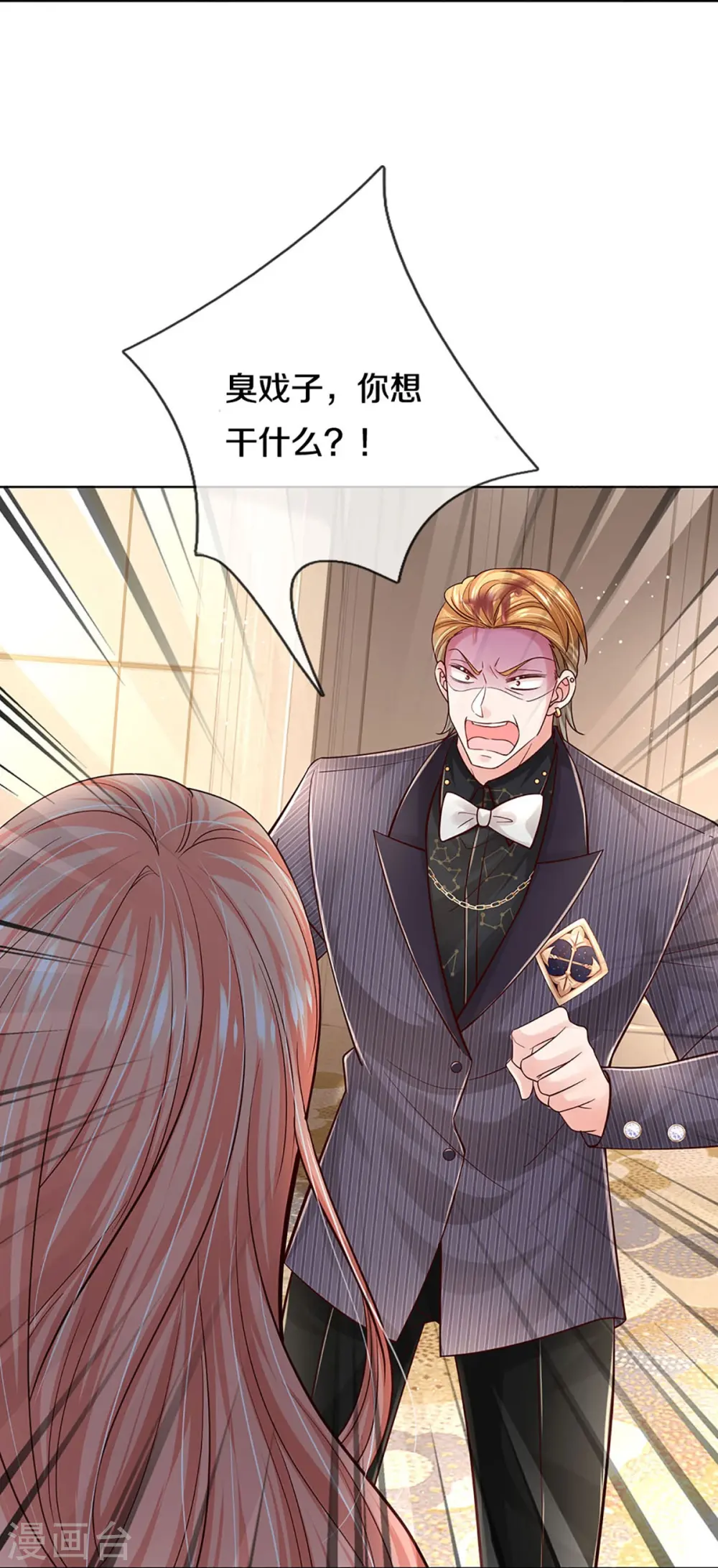 第361话 “狗咬狗” 第11页