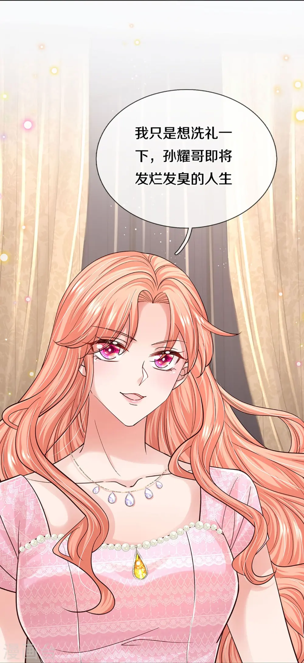 第361话 “狗咬狗” 第12页