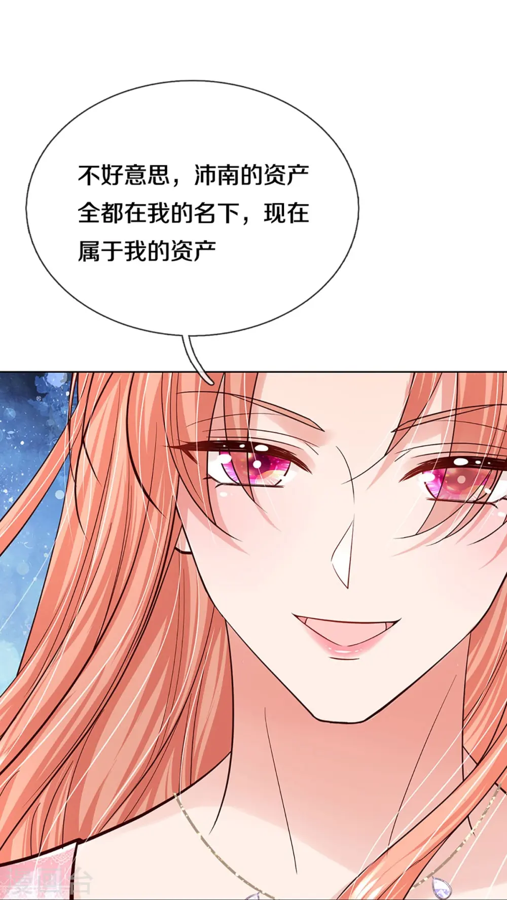 第361话 “狗咬狗” 第14页