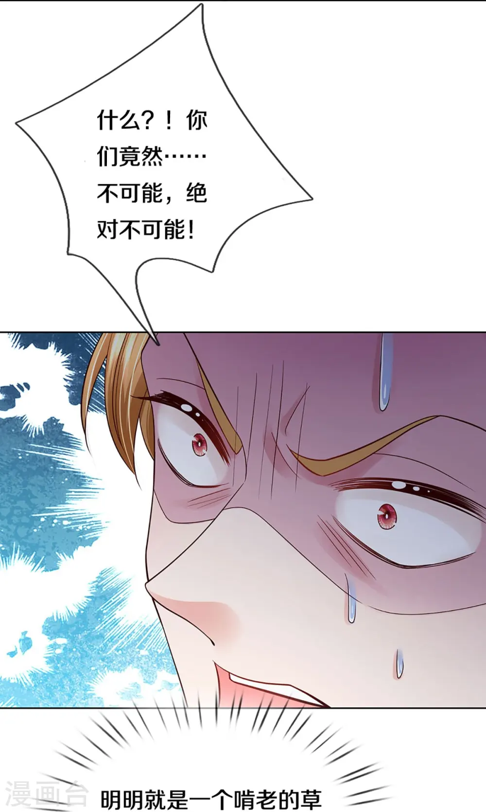 第361话 “狗咬狗” 第15页