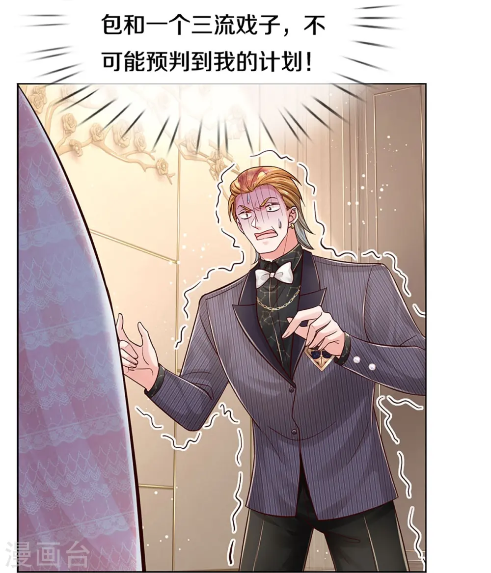 第361话 “狗咬狗” 第16页
