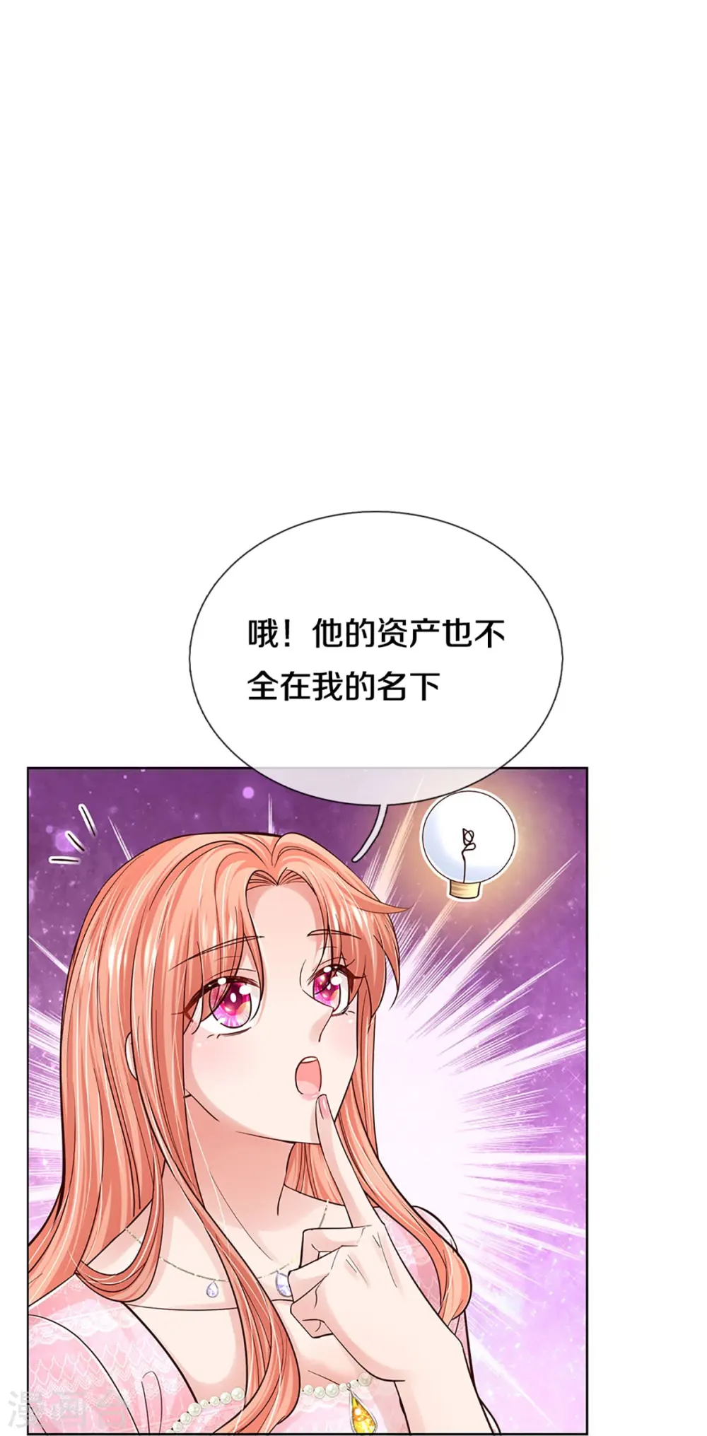 第361话 “狗咬狗” 第17页