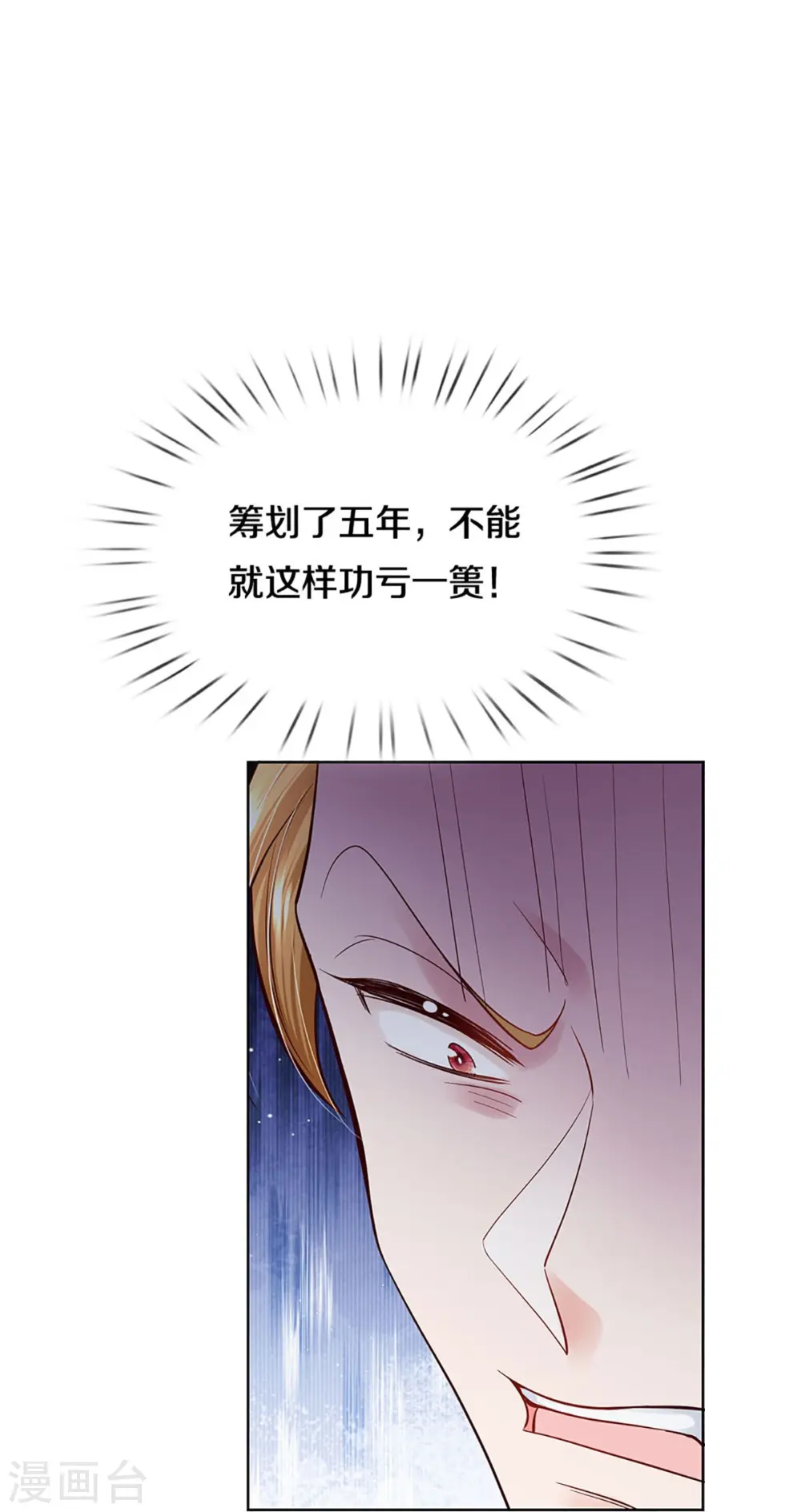 第361话 “狗咬狗” 第20页