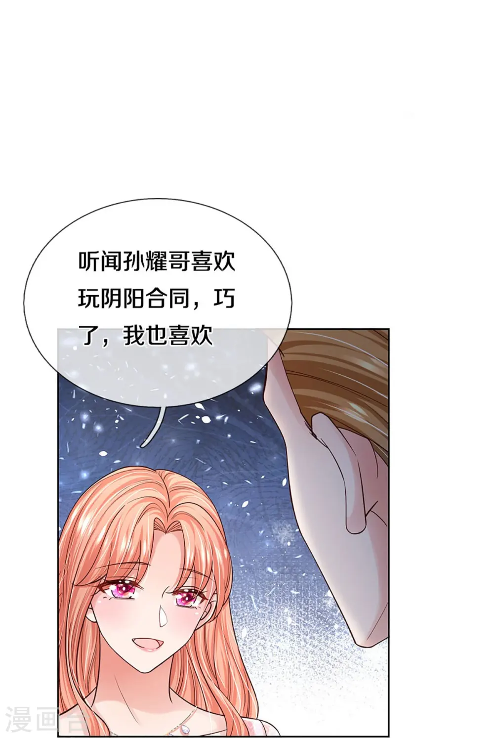第361话 “狗咬狗” 第22页