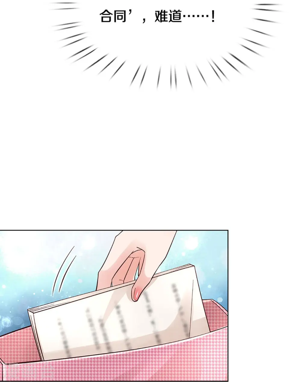第361话 “狗咬狗” 第24页