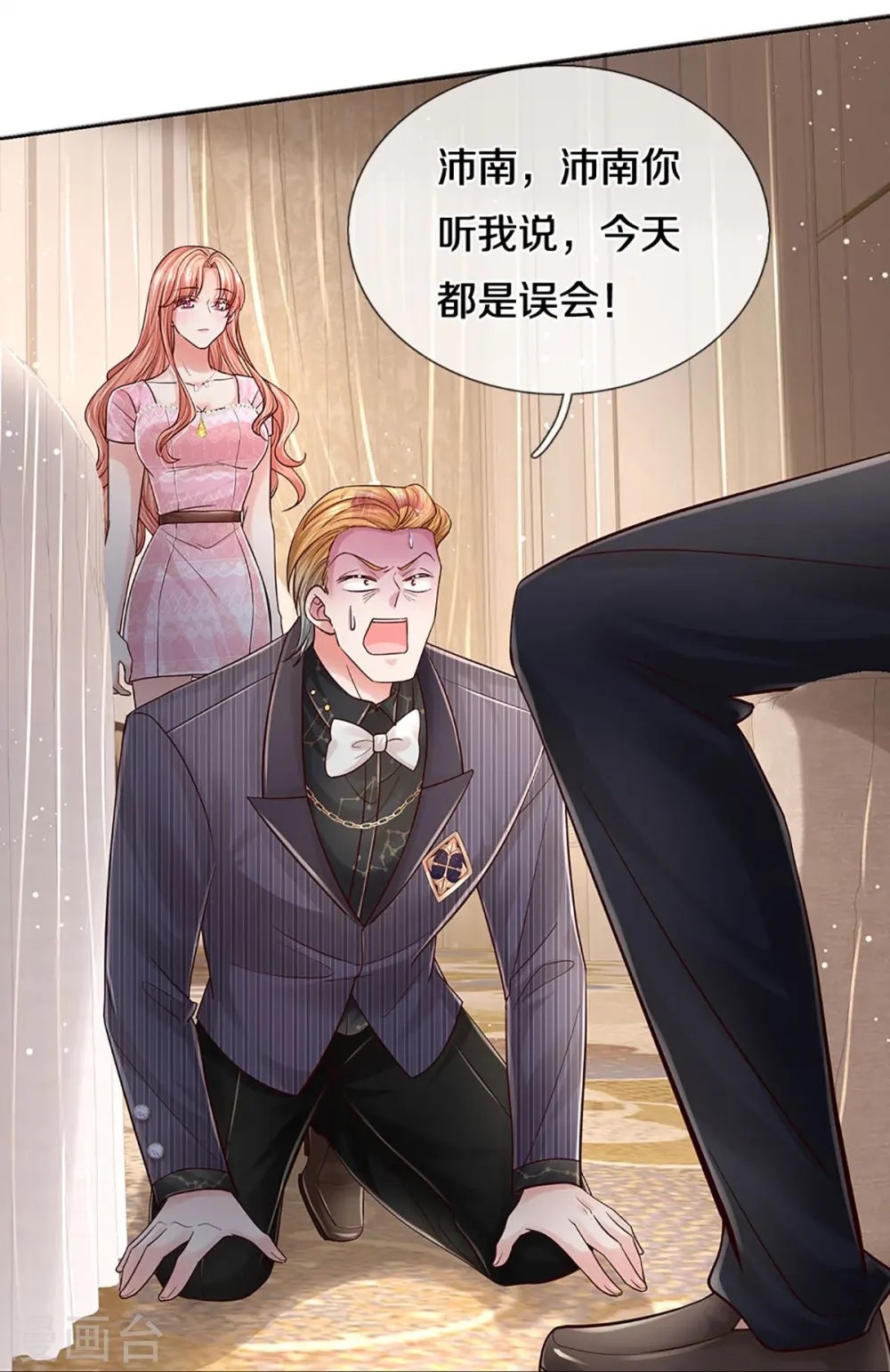 第361话 “狗咬狗” 第28页
