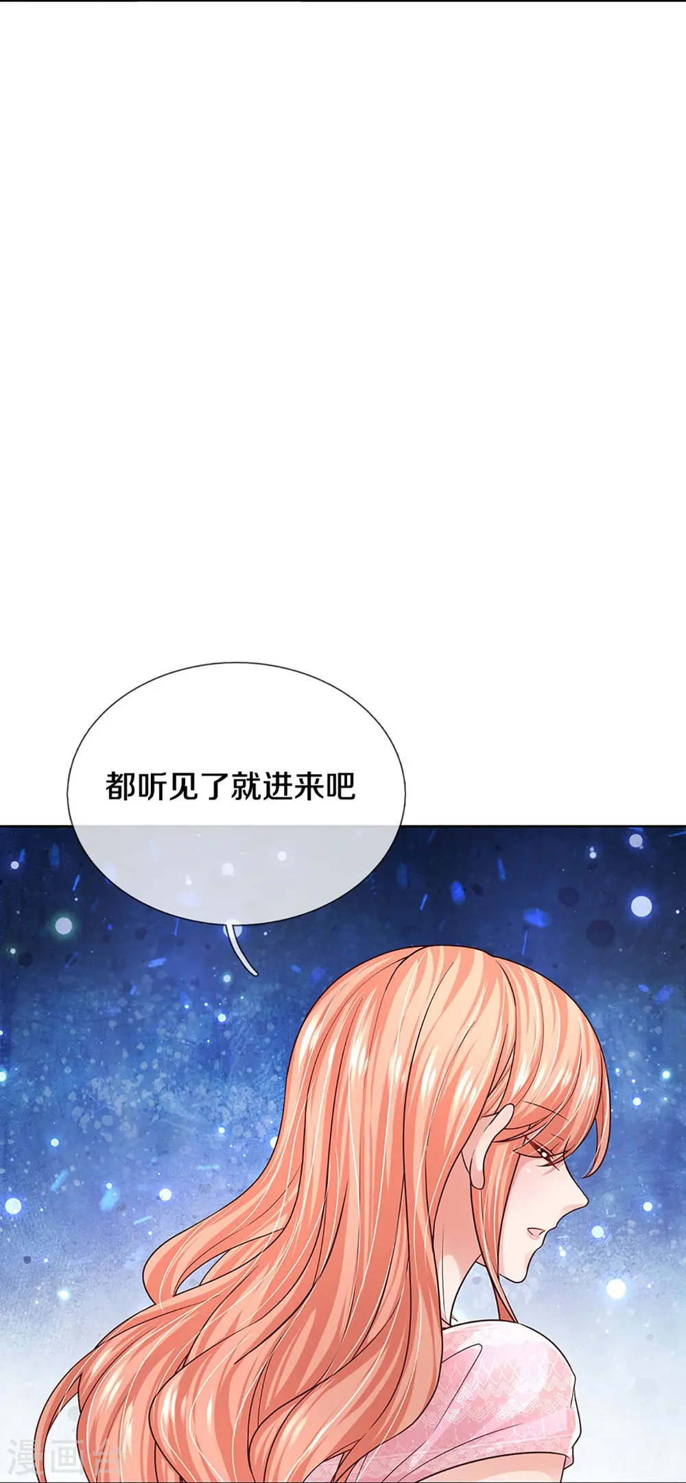 第361话 “狗咬狗” 第30页