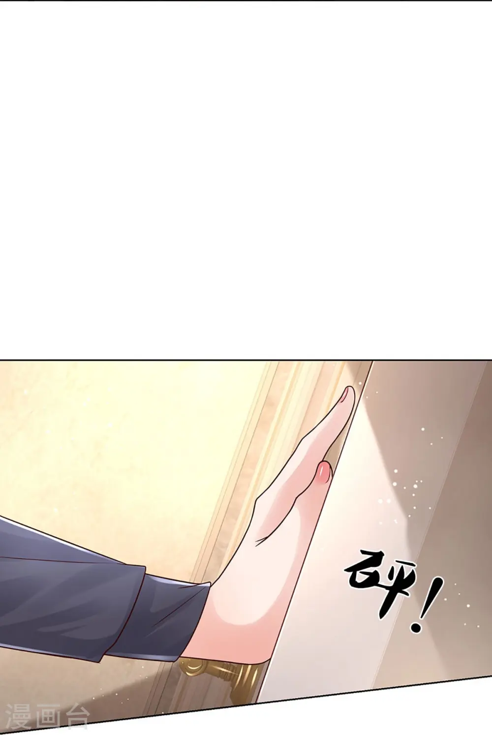 第361话 “狗咬狗” 第31页