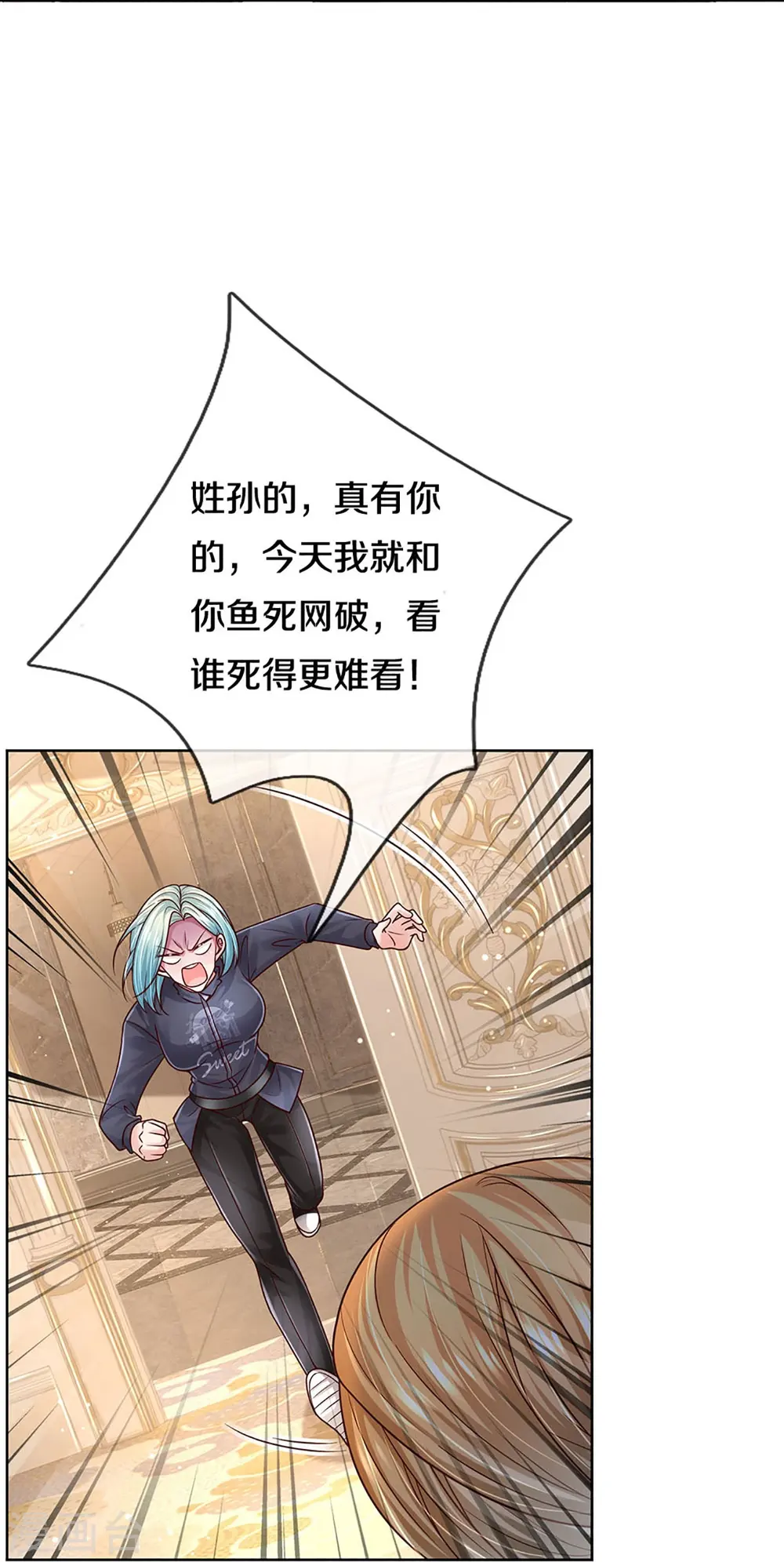 第361话 “狗咬狗” 第34页