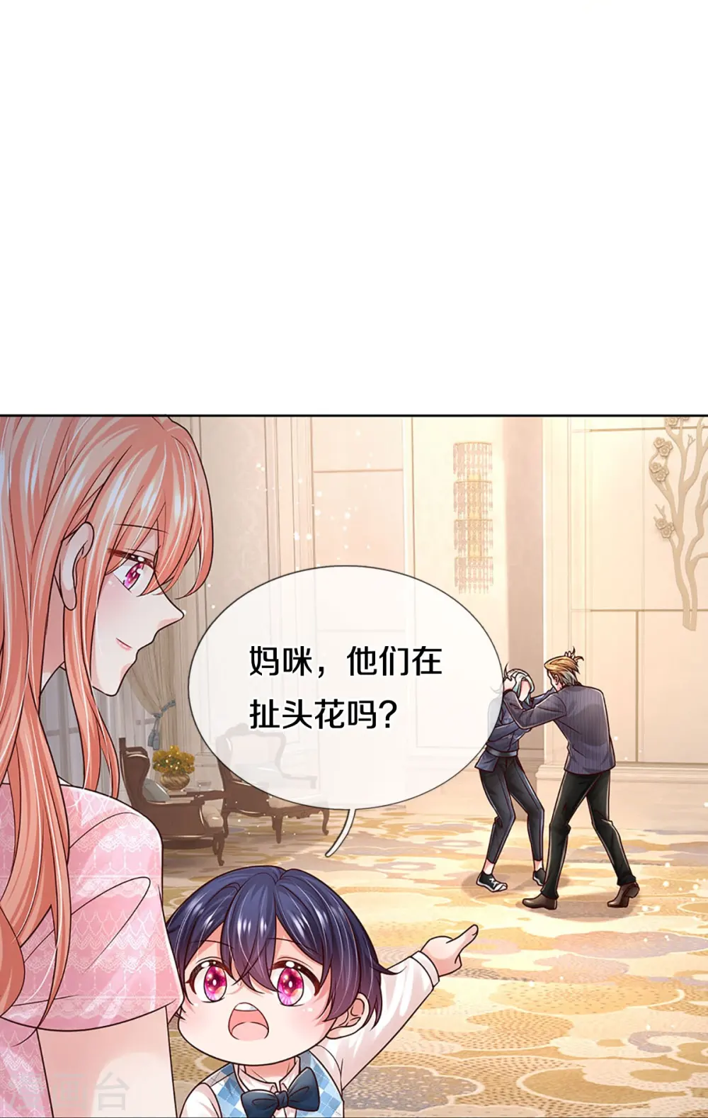 第361话 “狗咬狗” 第36页