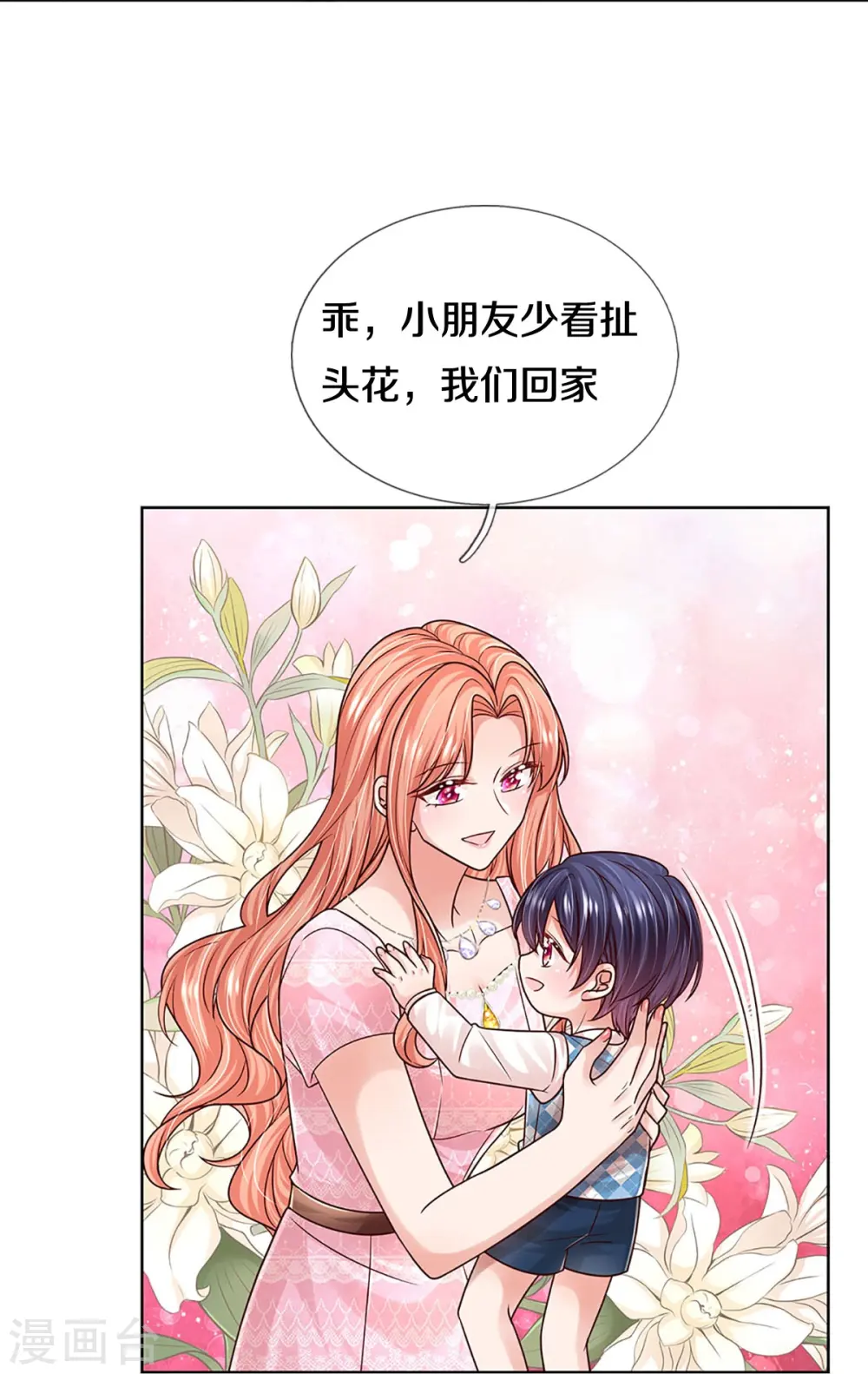 第361话 “狗咬狗” 第37页