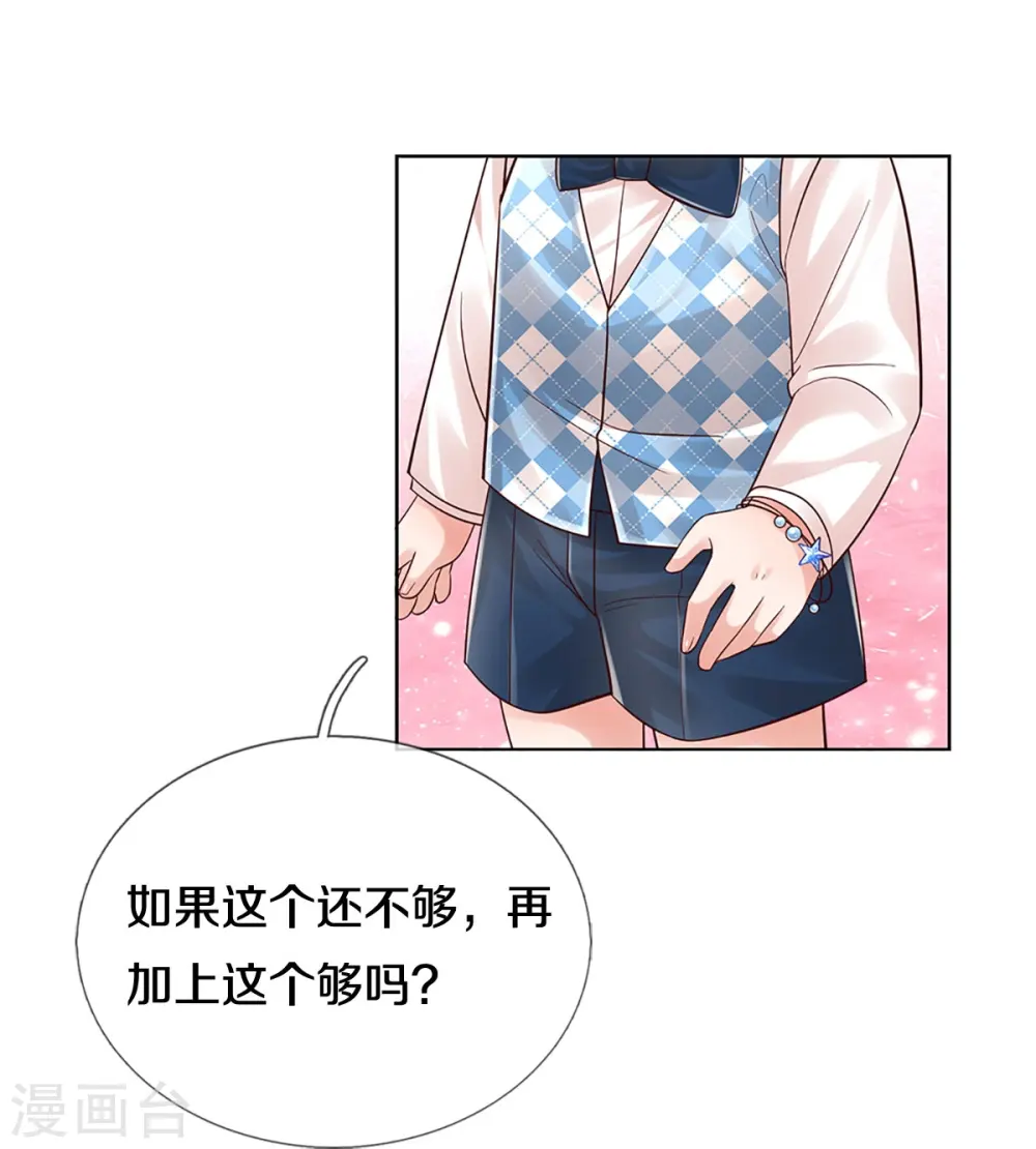 第358话 尘埃落定 第5页