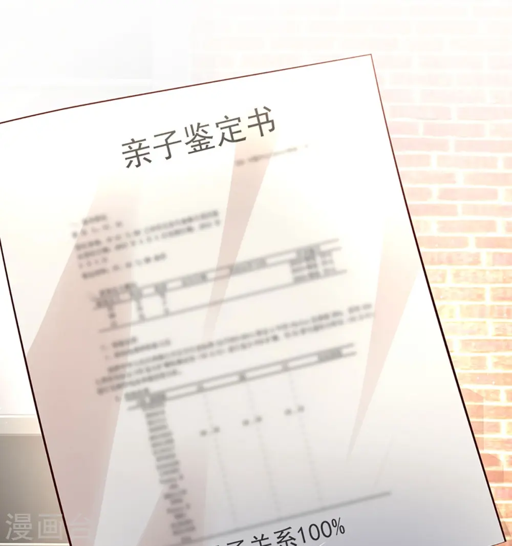 第358话 尘埃落定 第8页