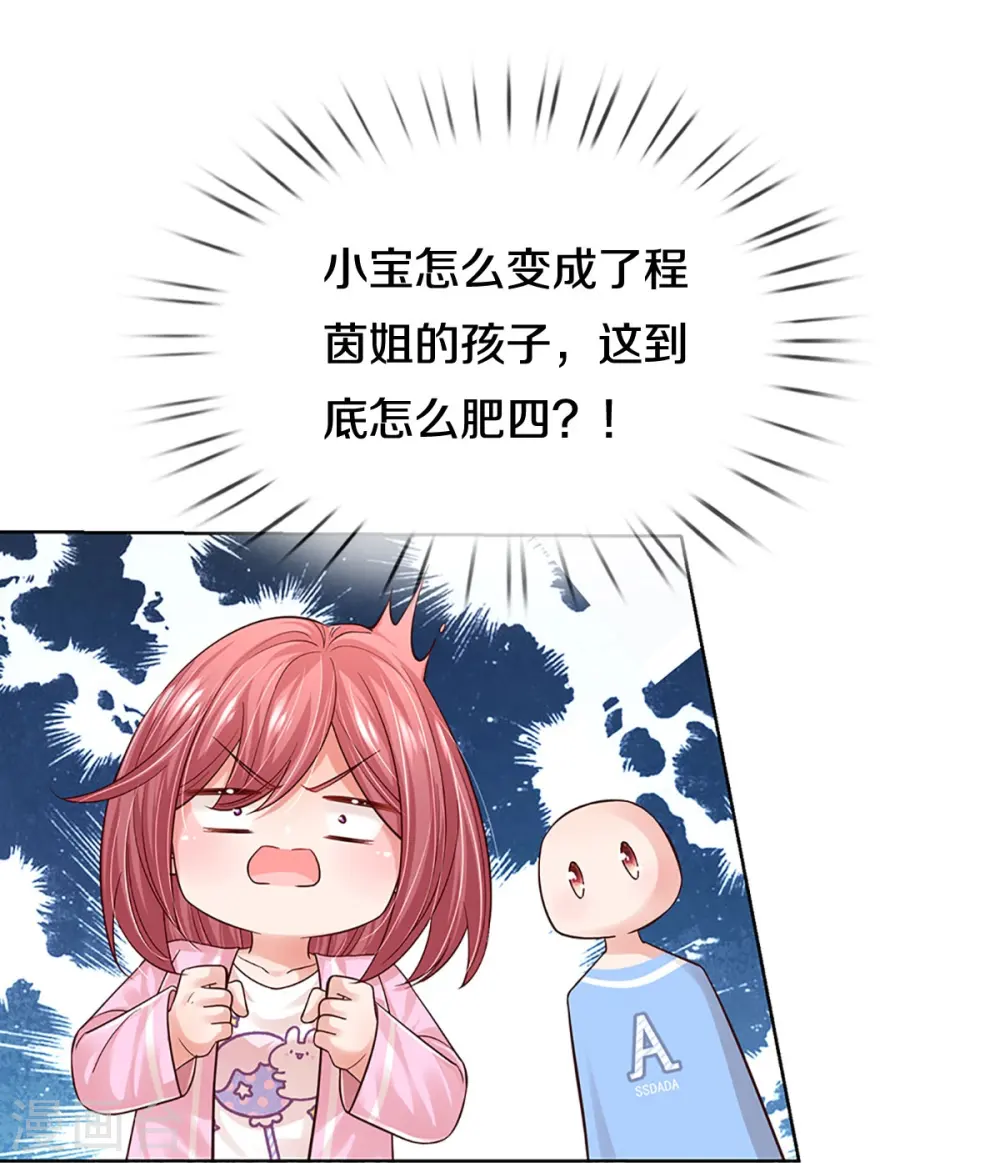 第358话 尘埃落定 第11页