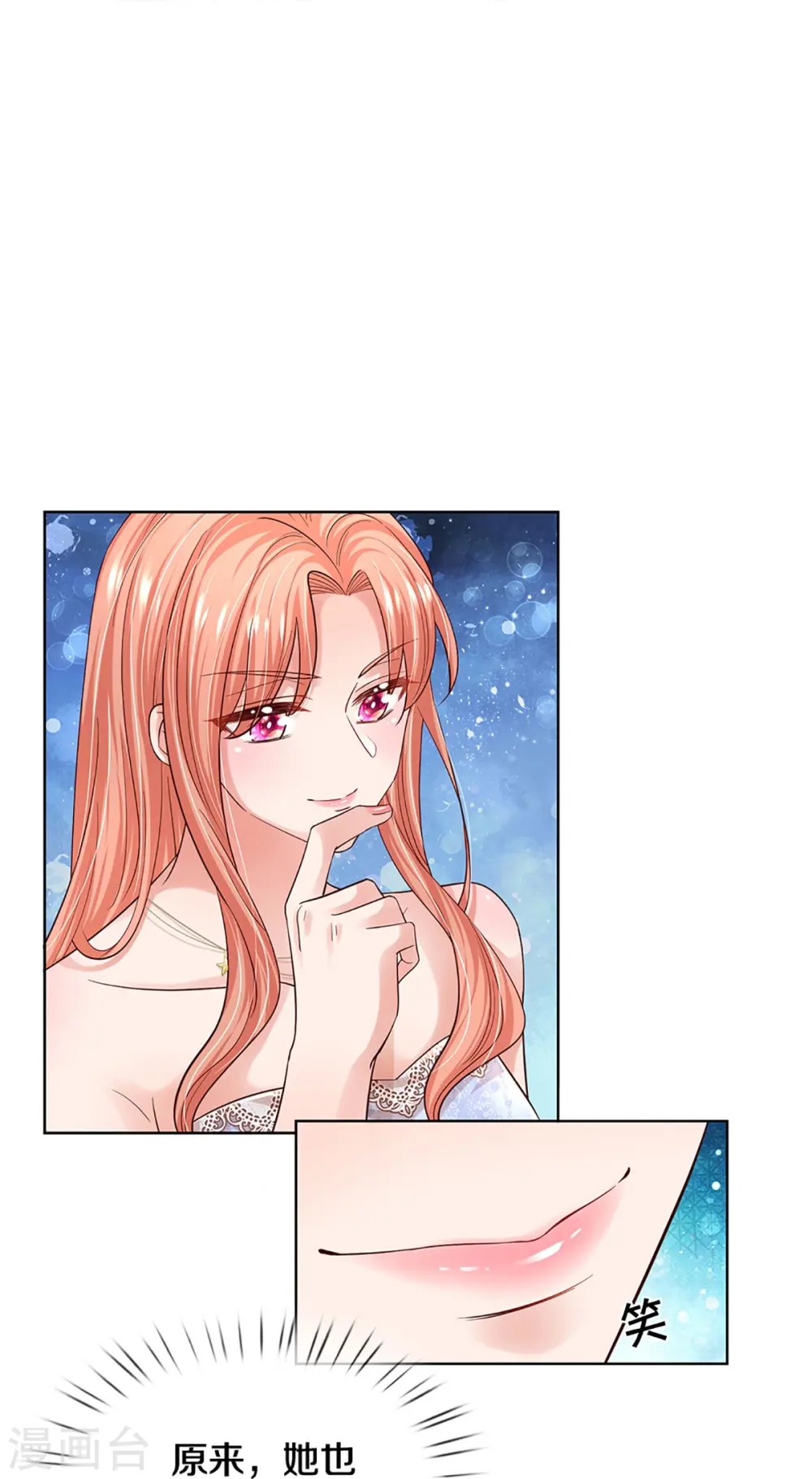 第358话 尘埃落定 第12页