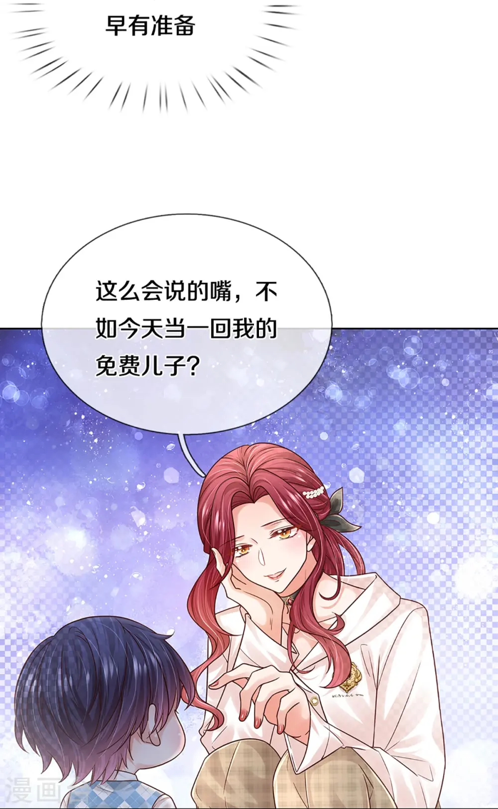 第358话 尘埃落定 第13页